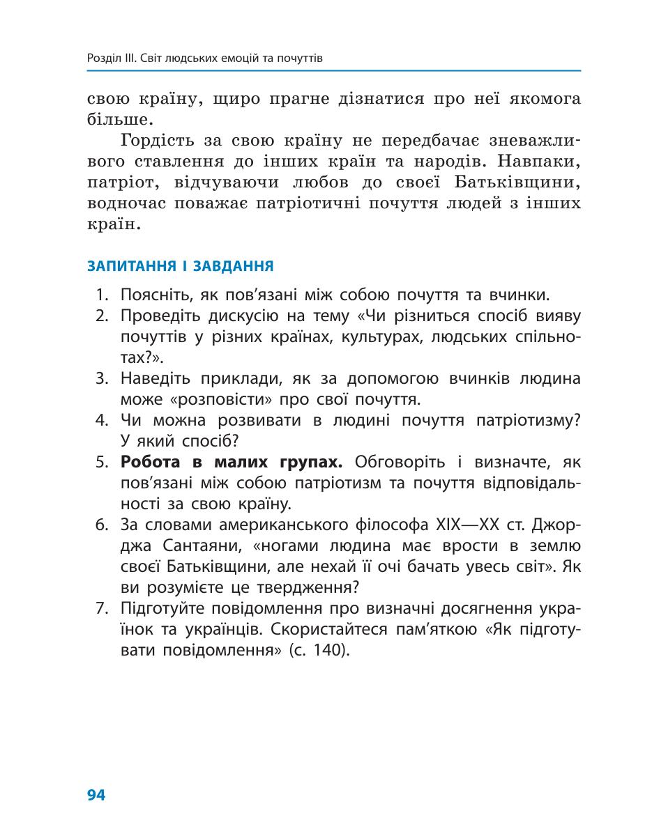 Мініатюра 94