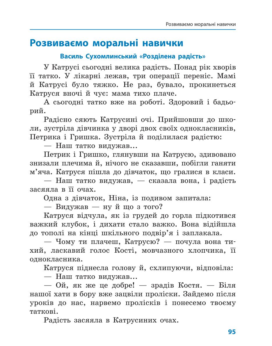 Мініатюра 95