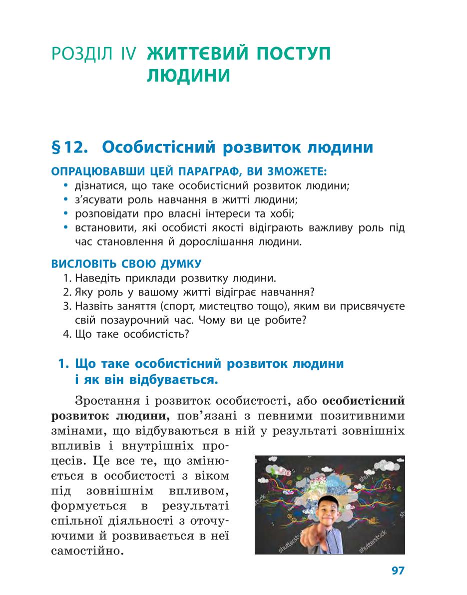 Мініатюра 97