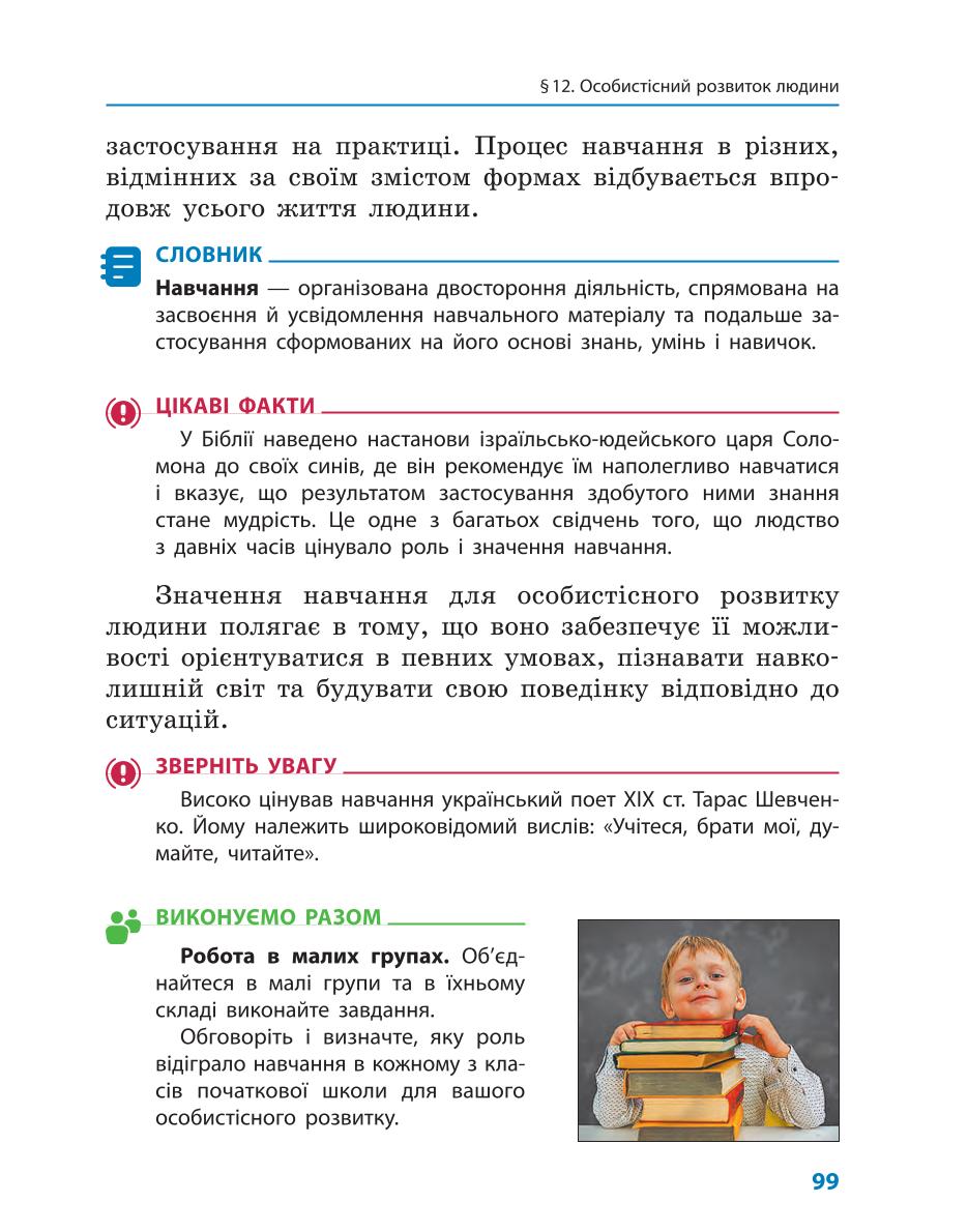 Мініатюра 99