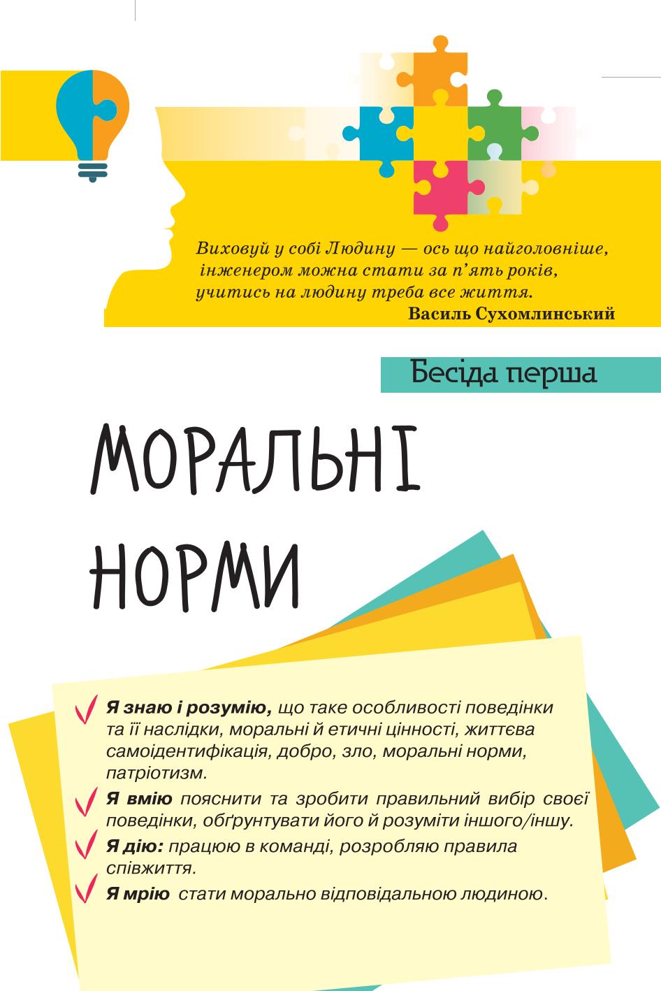 Мініатюра 10