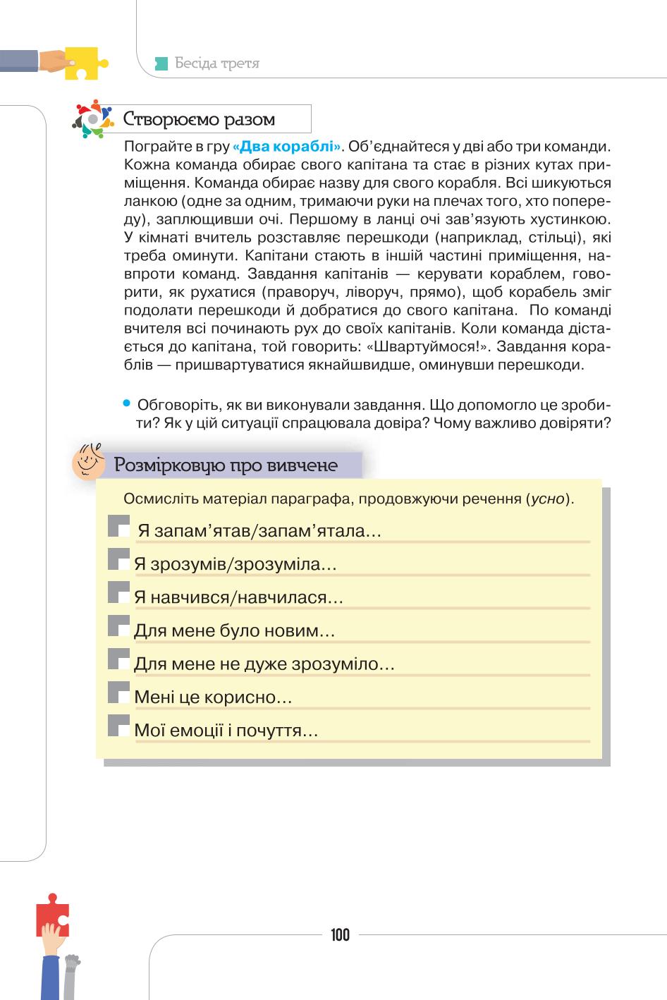 Мініатюра 100
