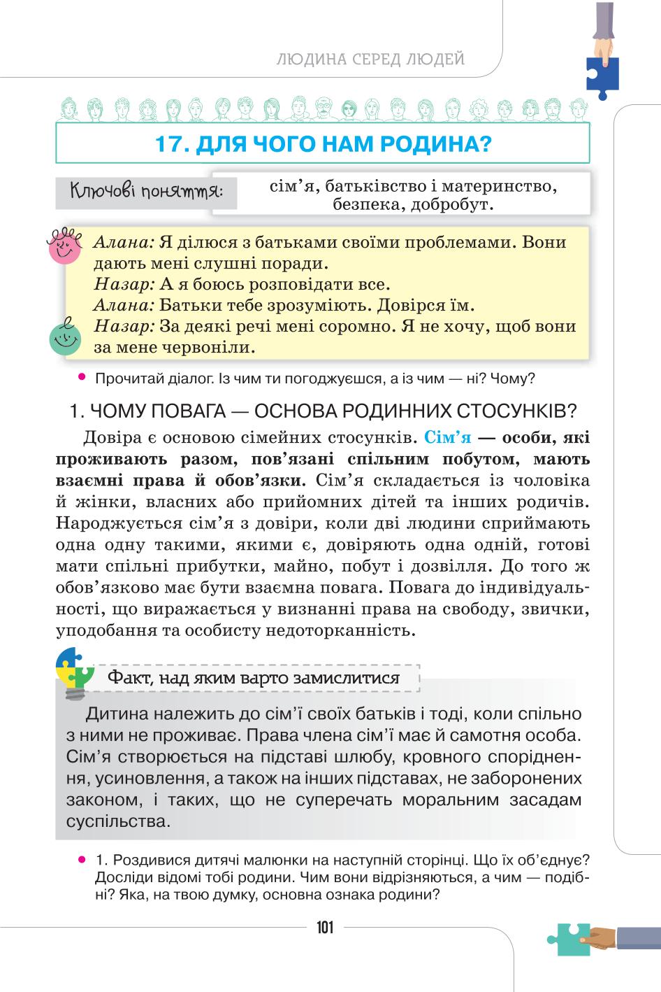 Мініатюра 101