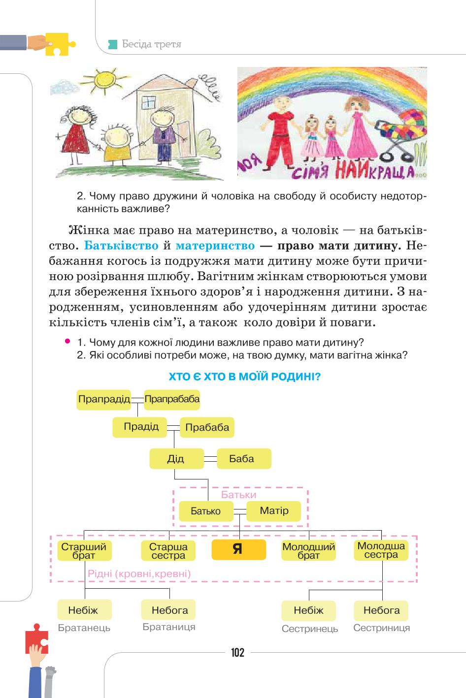 Мініатюра 102