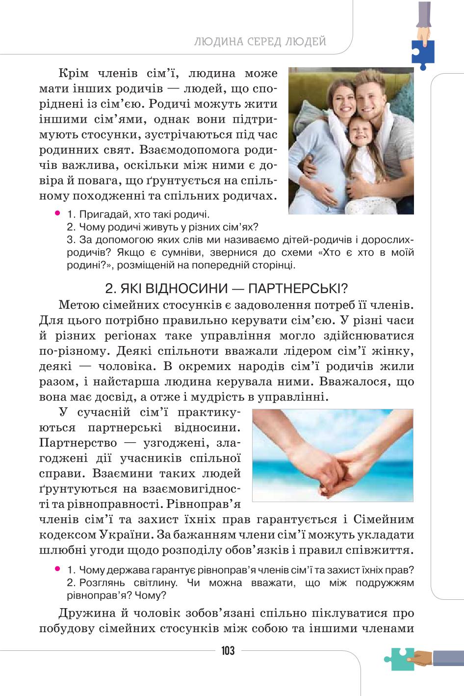Мініатюра 103