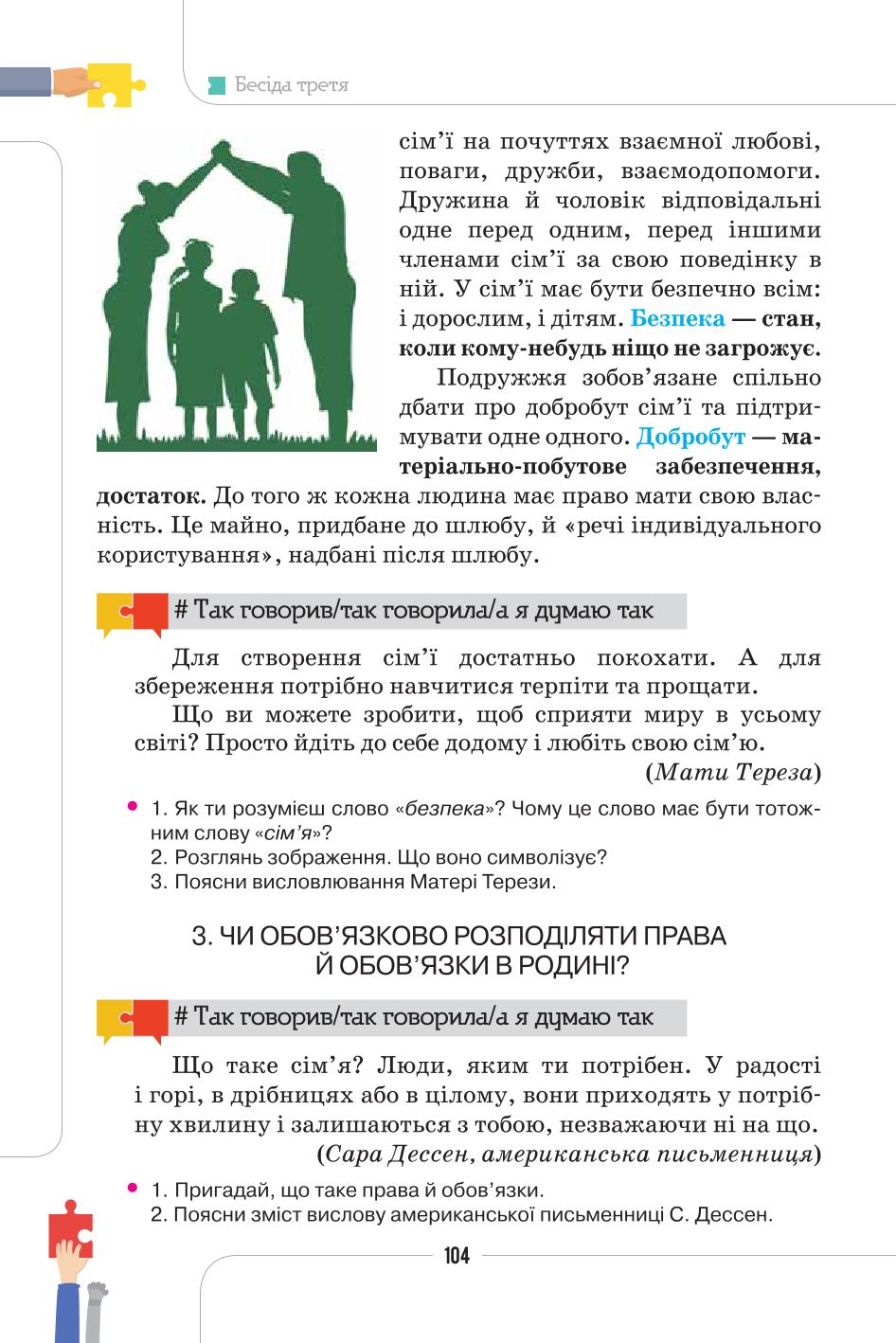 Мініатюра 104