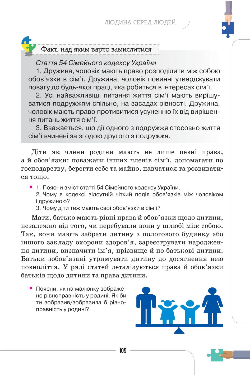 Мініатюра 105