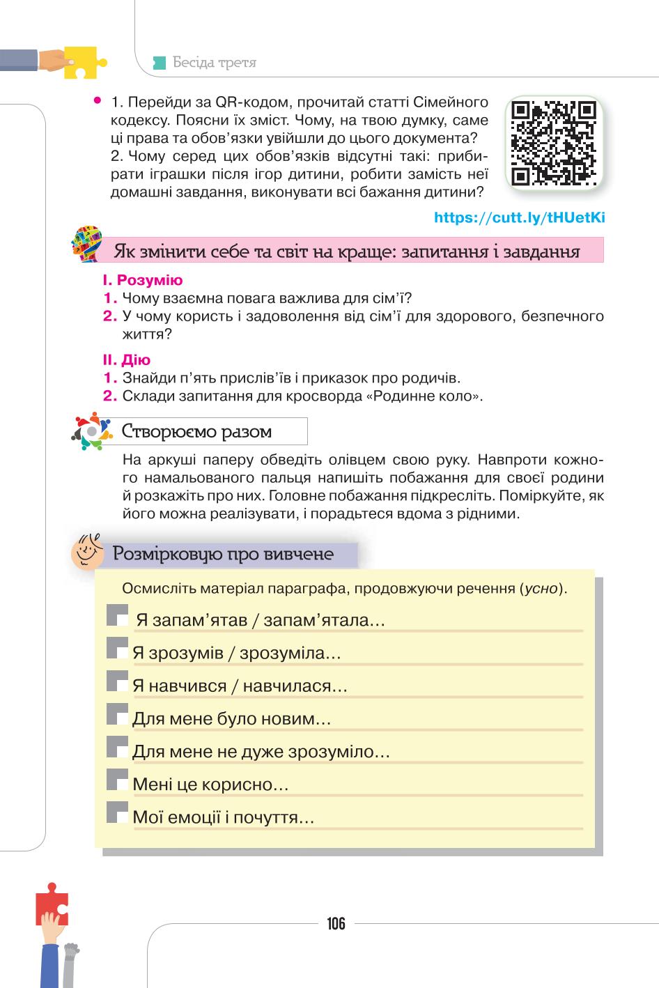 Мініатюра 106