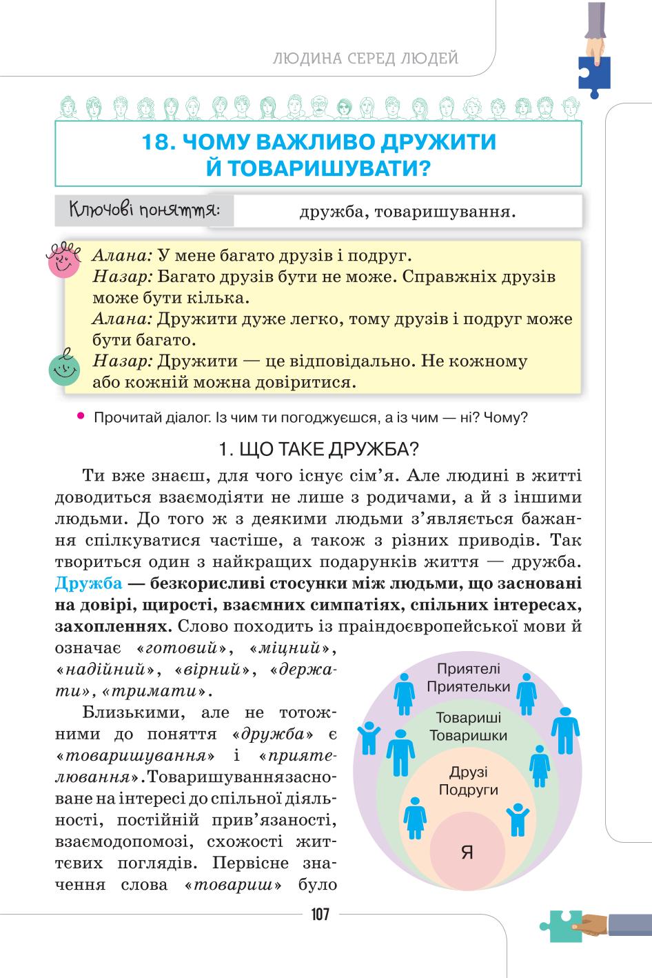 Мініатюра 107