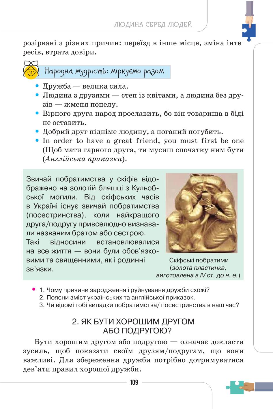 Мініатюра 109