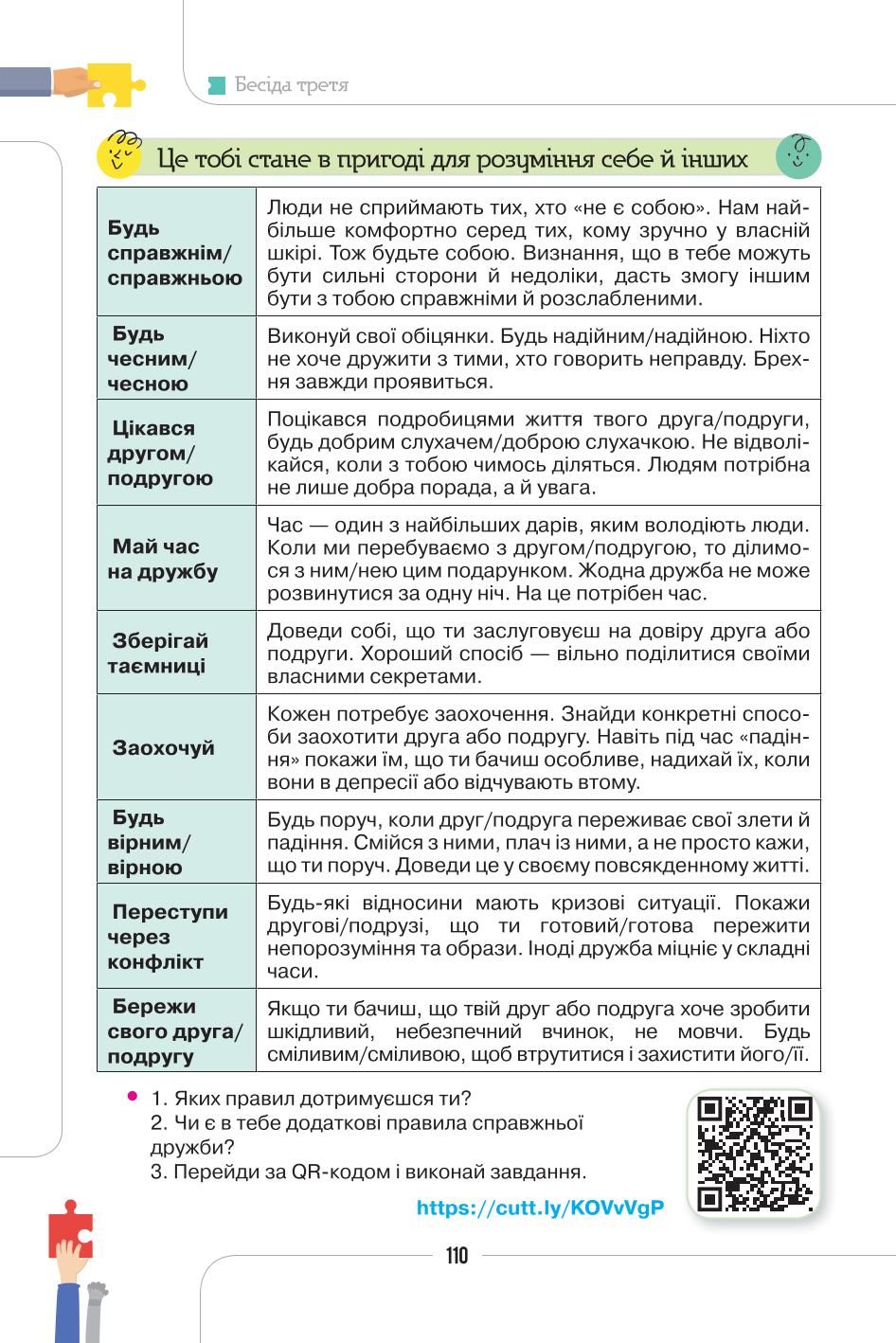 Мініатюра 110