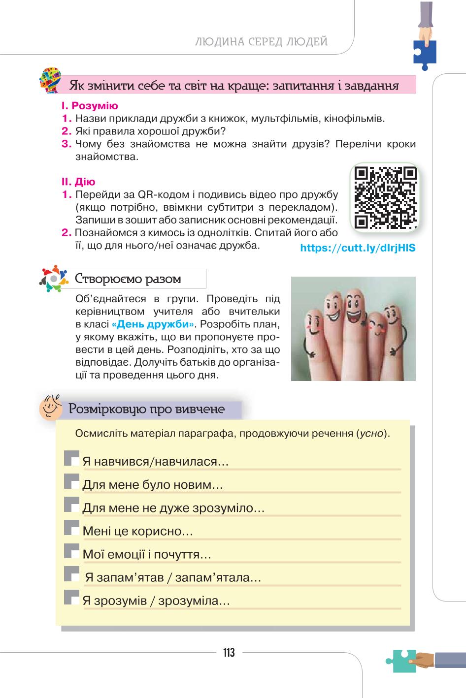 Мініатюра 113
