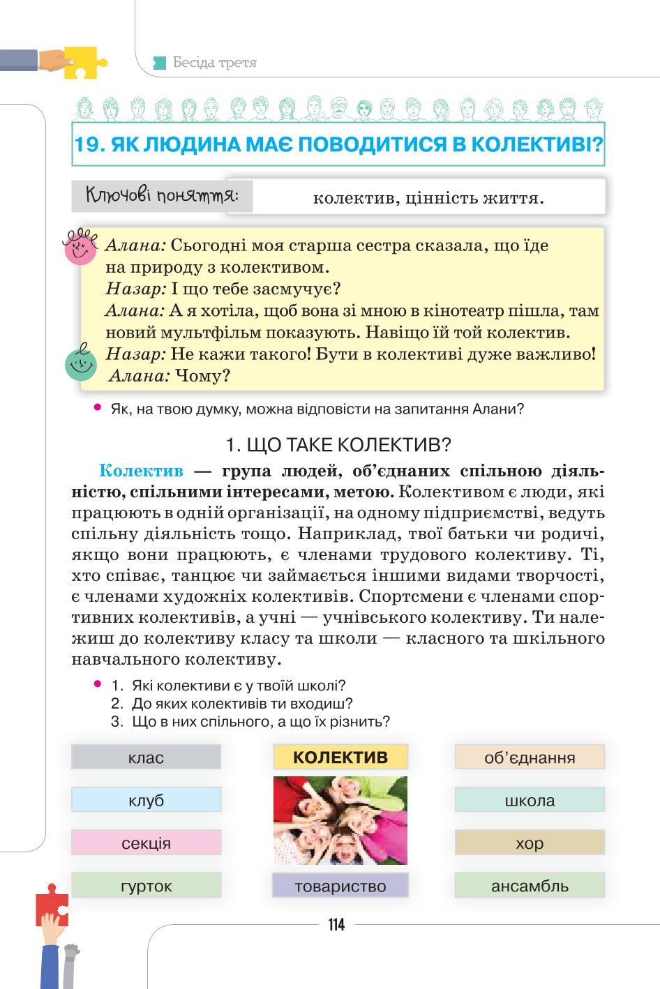 Мініатюра 114