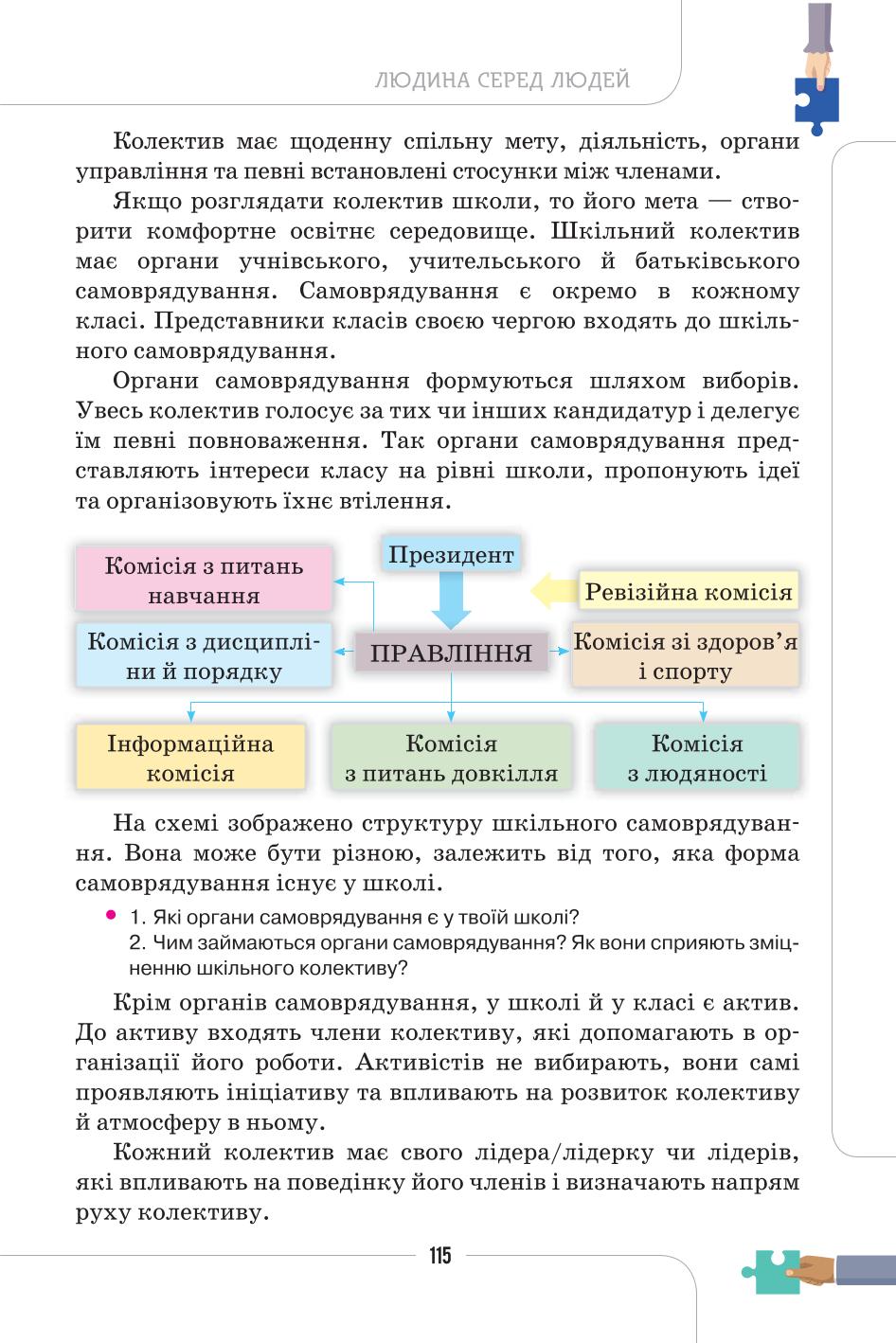 Мініатюра 115