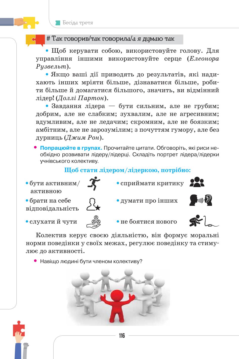 Мініатюра 116