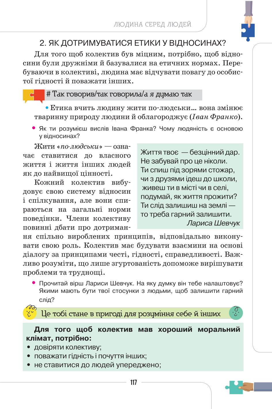 Мініатюра 117