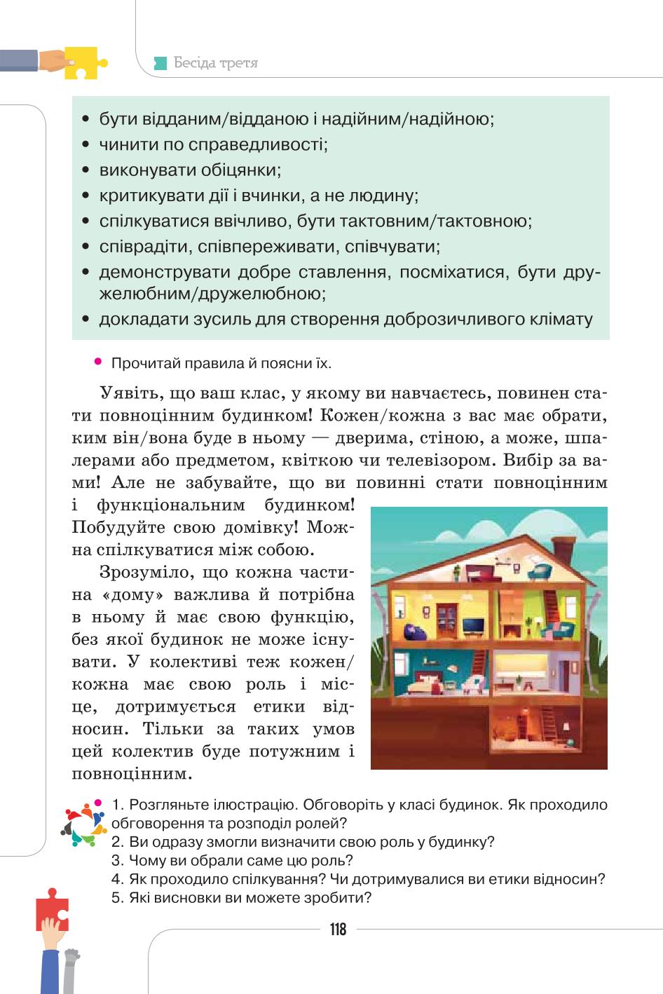 Мініатюра 118