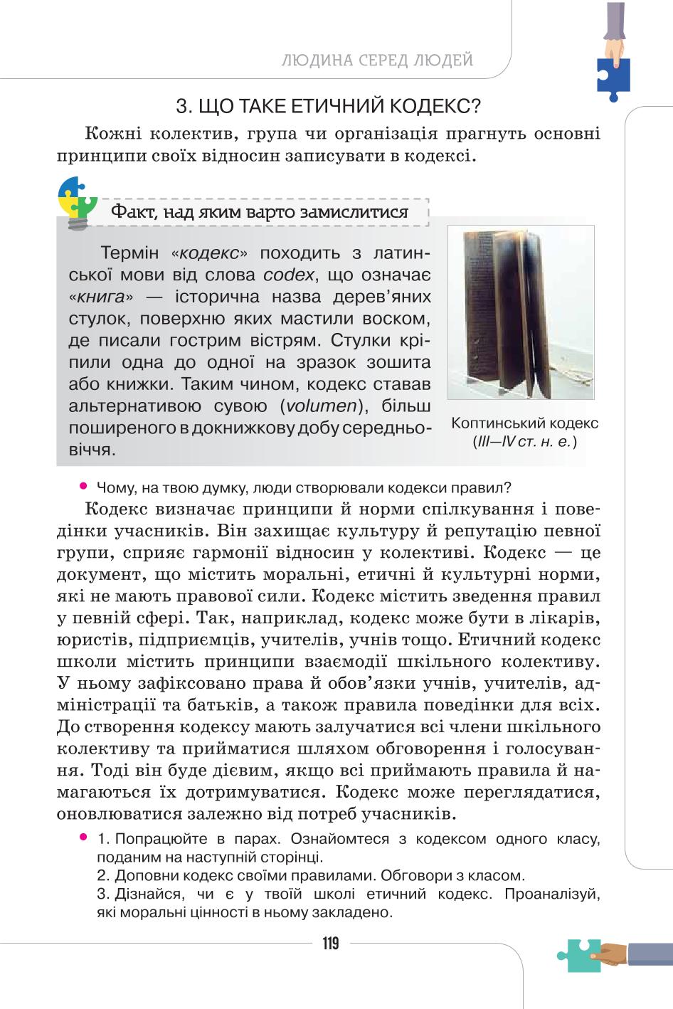 Мініатюра 119