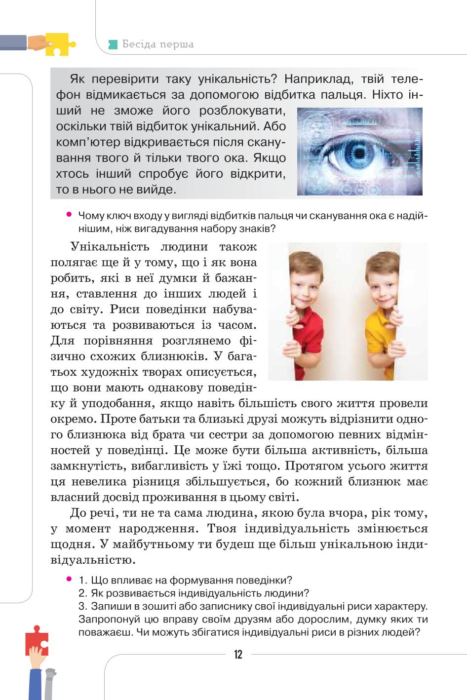 Мініатюра 12
