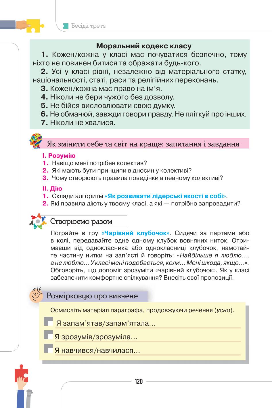 Мініатюра 120