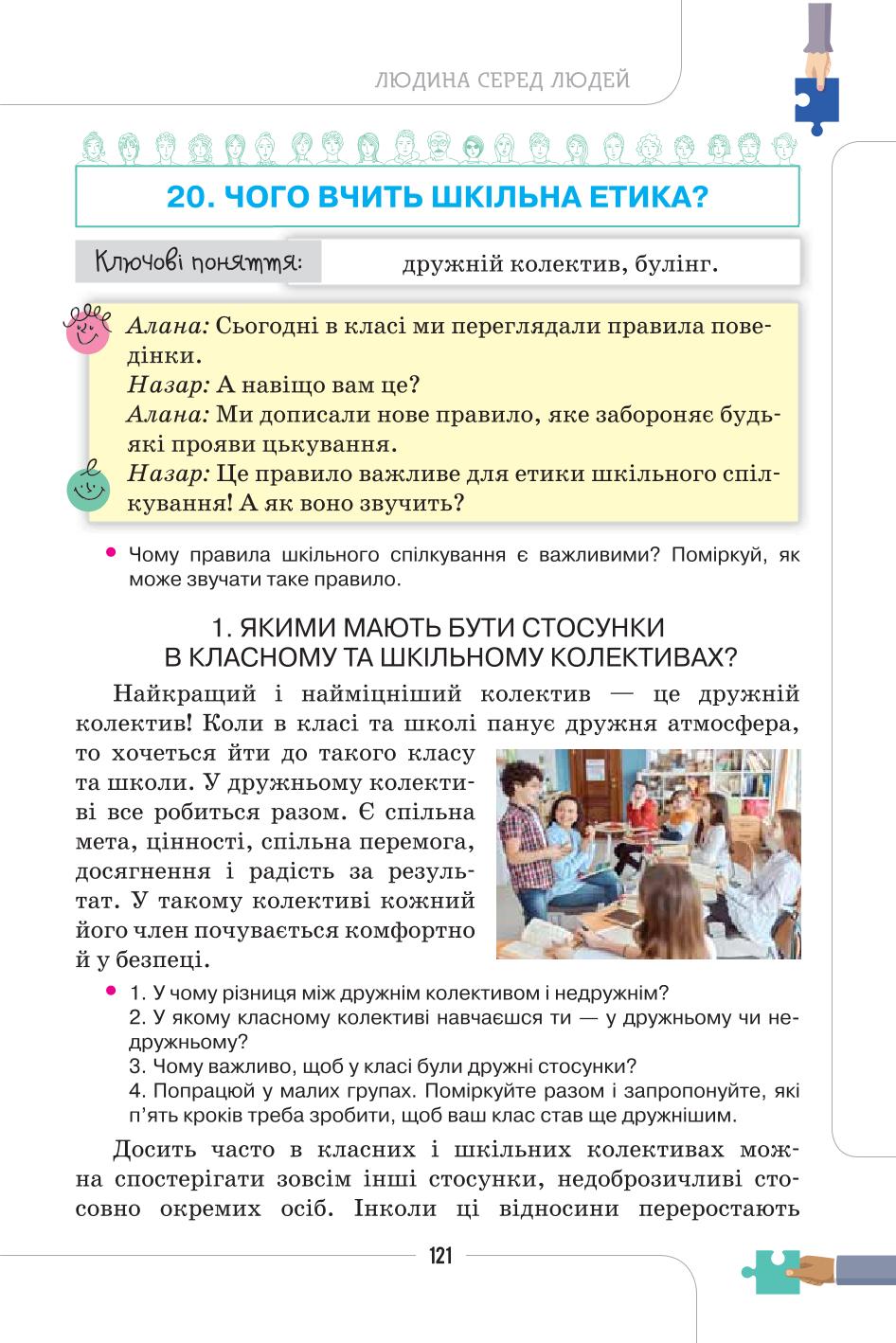Мініатюра 121