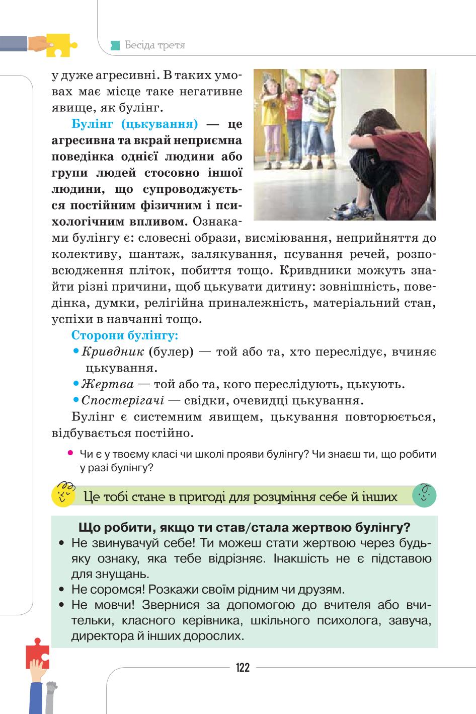 Мініатюра 122
