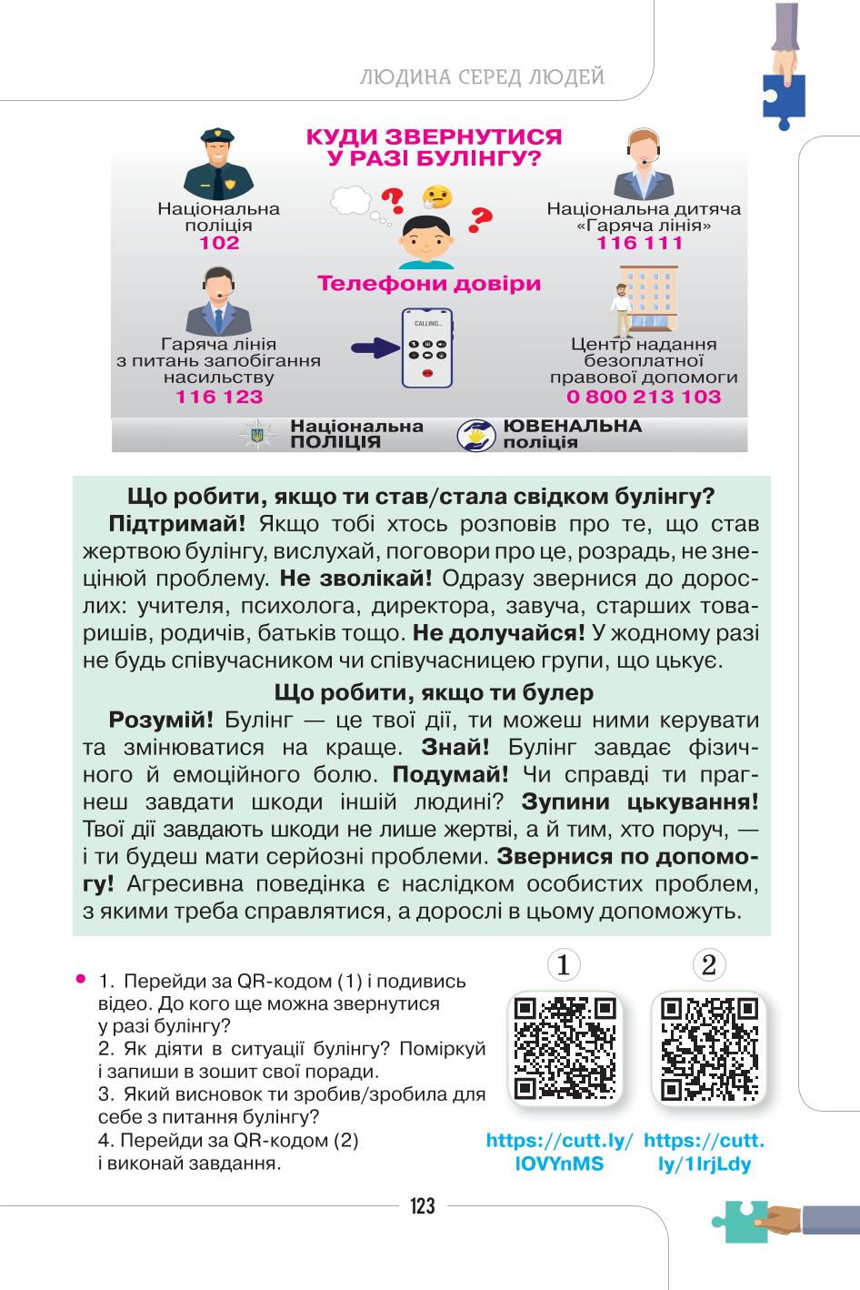 Мініатюра 123