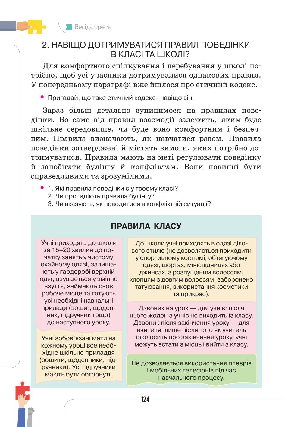 Мініатюра 124
