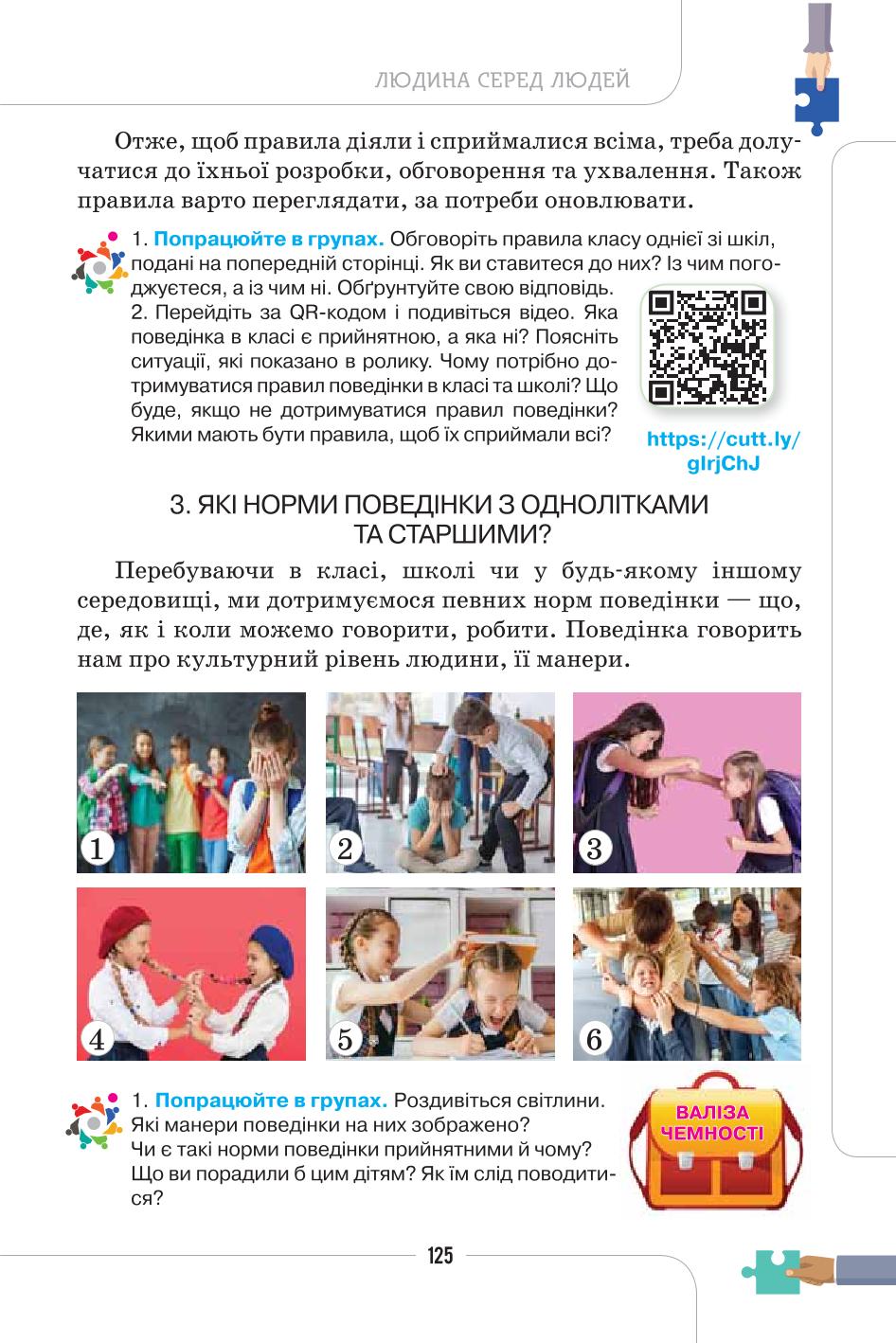 Мініатюра 125