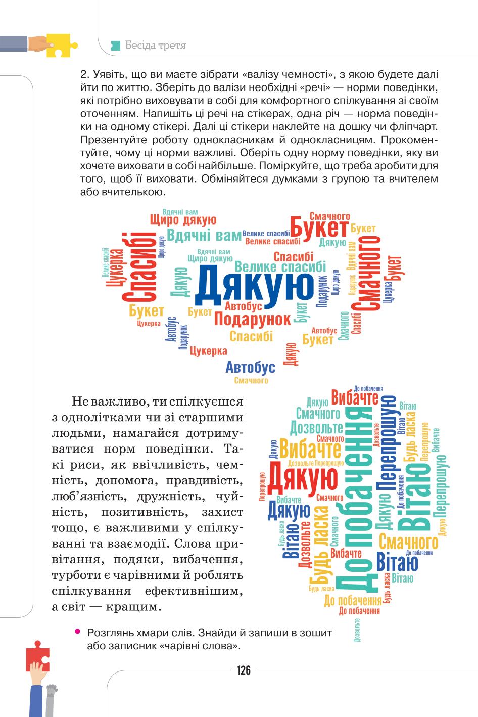 Мініатюра 126