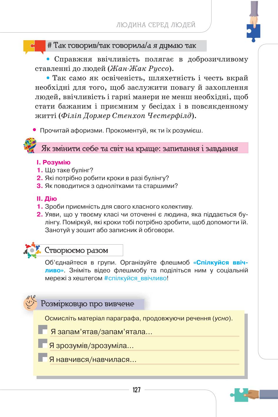 Мініатюра 127