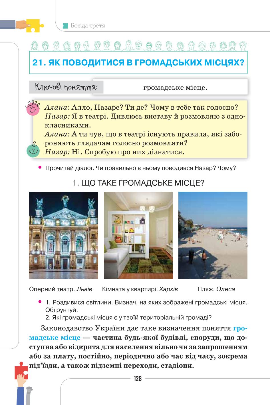 Мініатюра 128