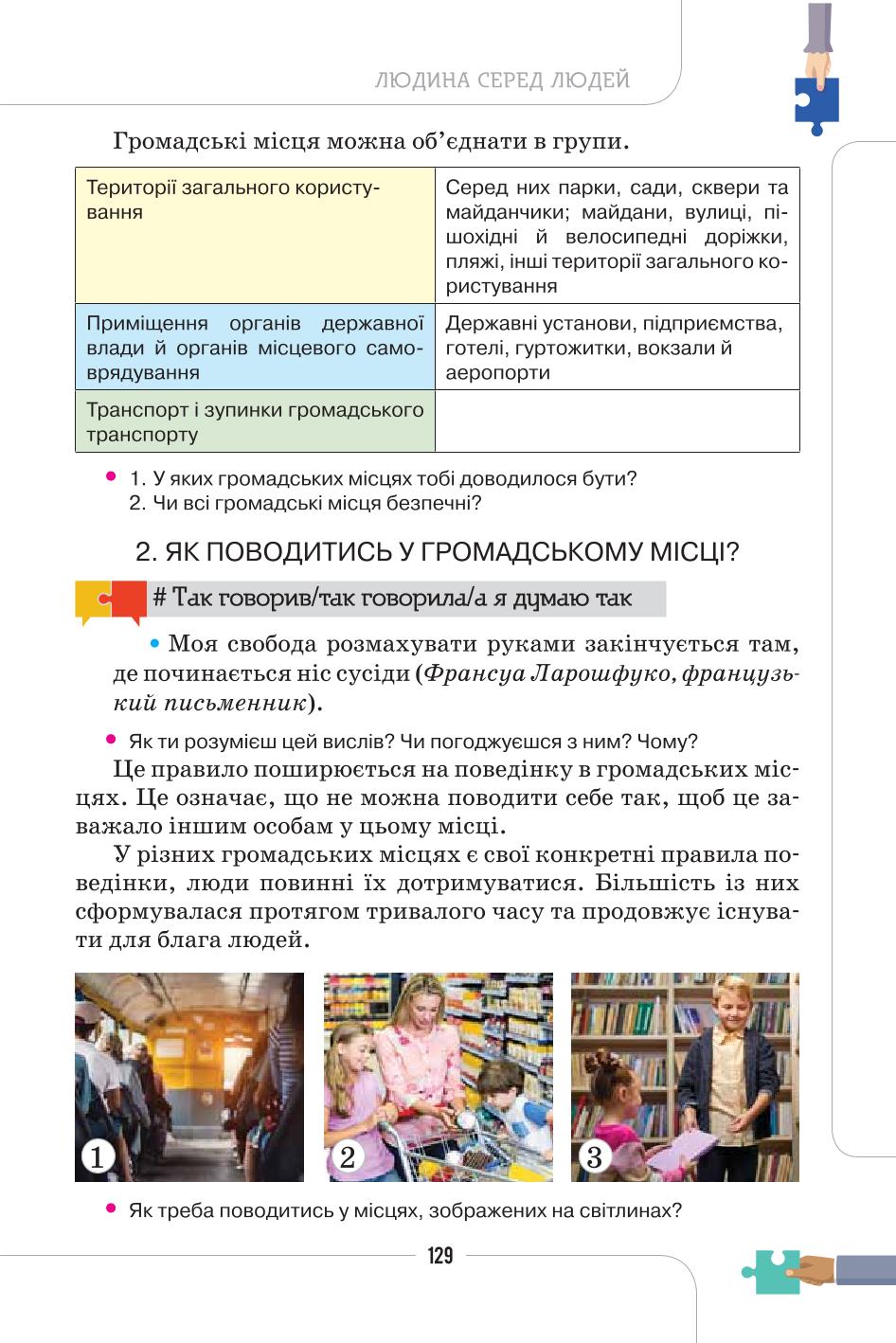 Мініатюра 129