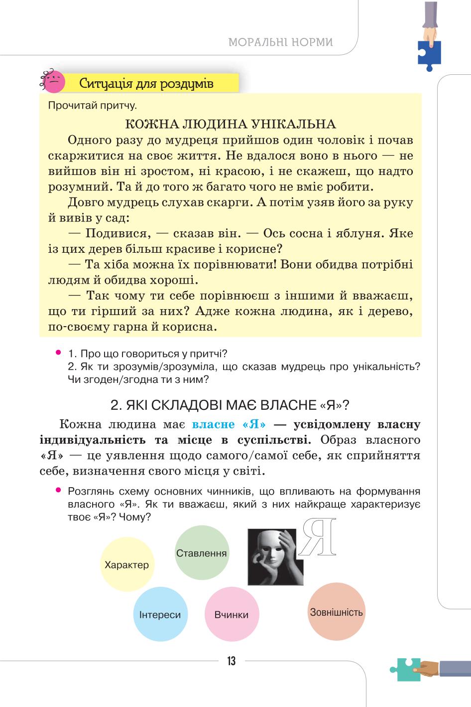 Мініатюра 13
