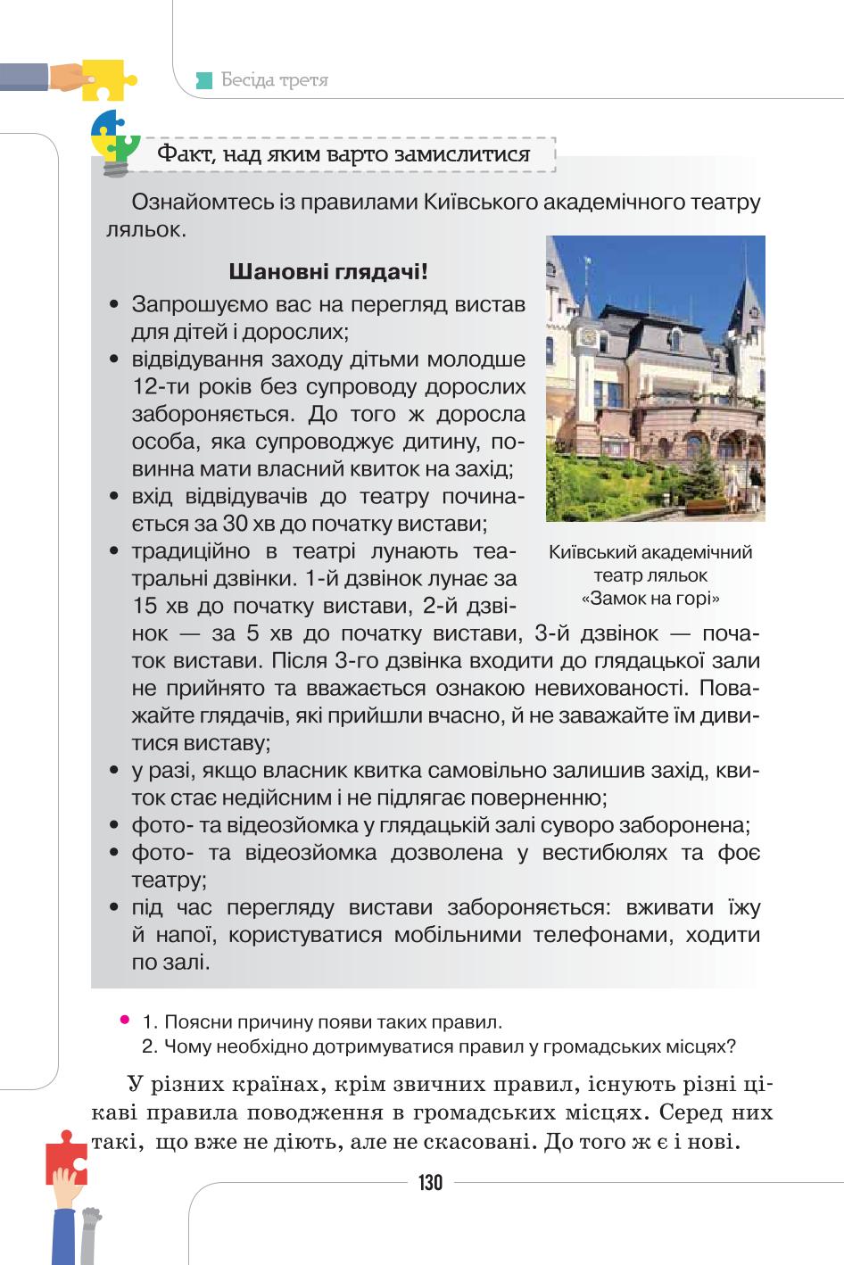 Мініатюра 130