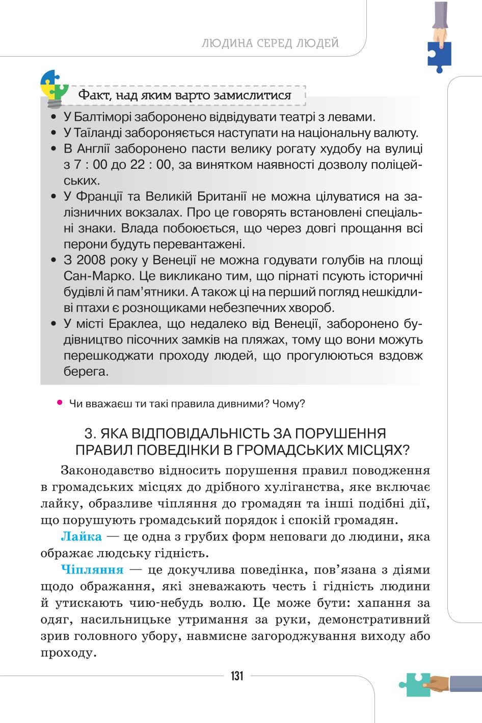 Мініатюра 131