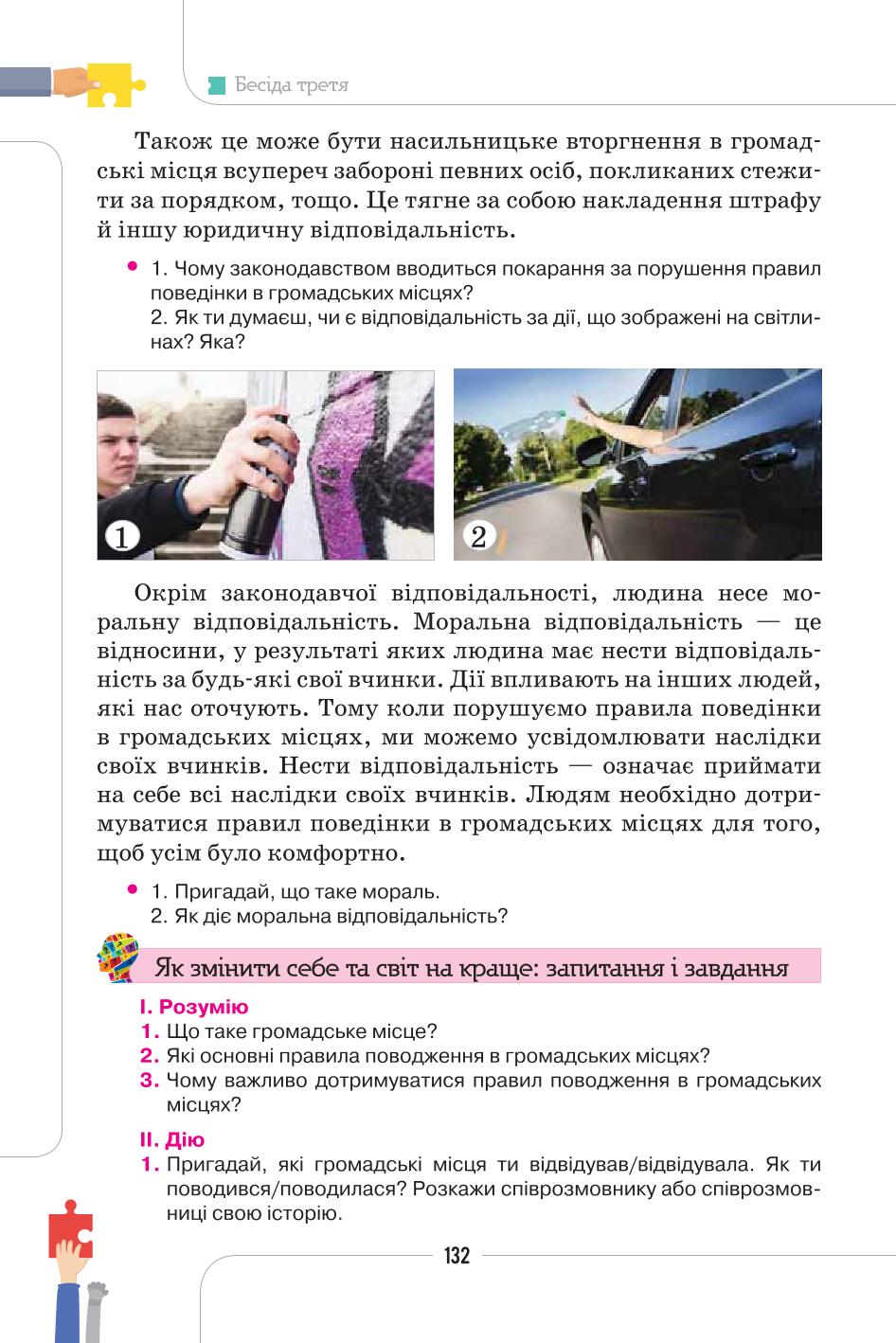 Мініатюра 132