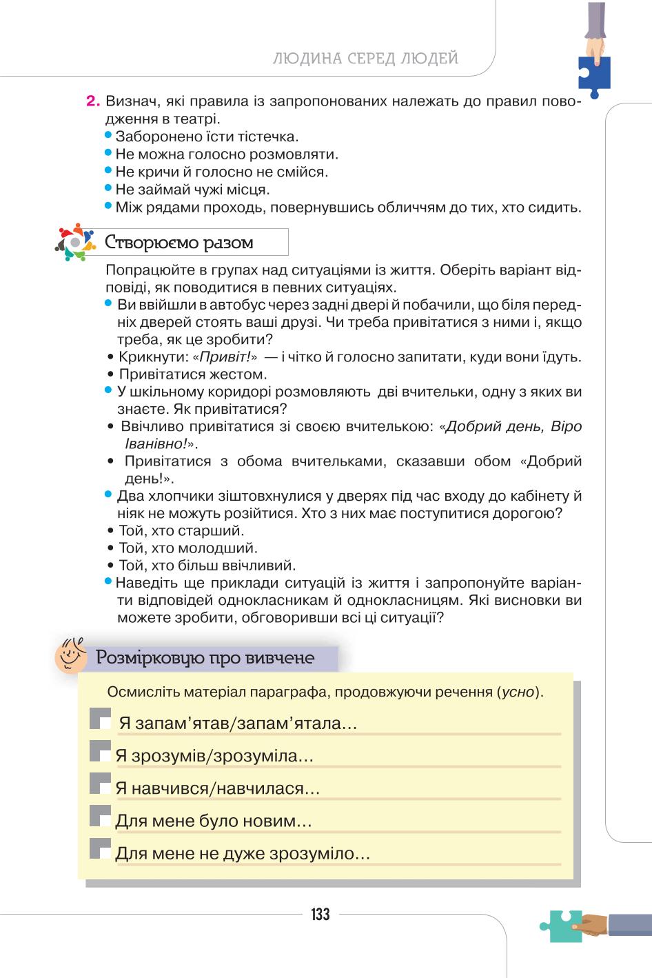 Мініатюра 133