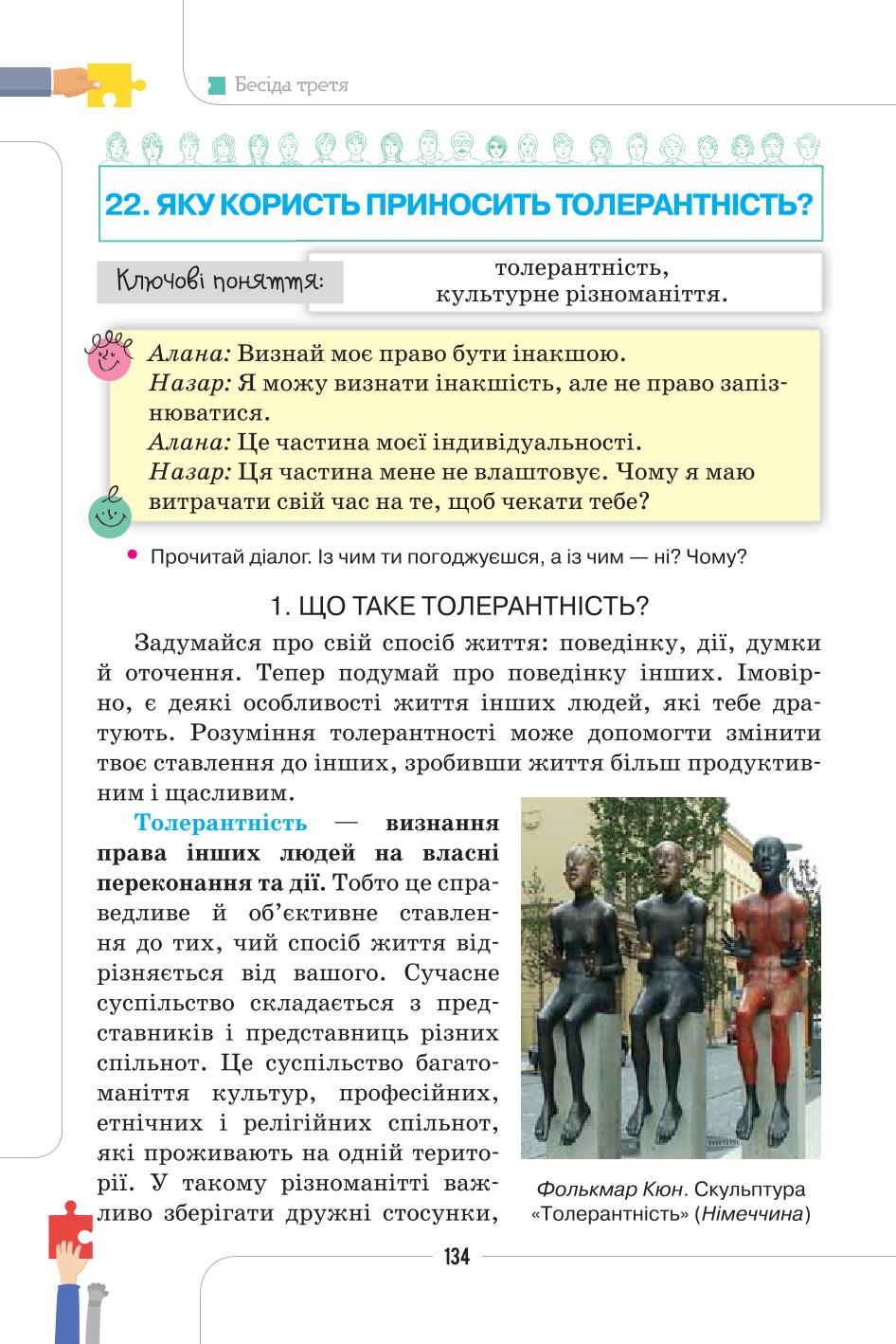 Мініатюра 134