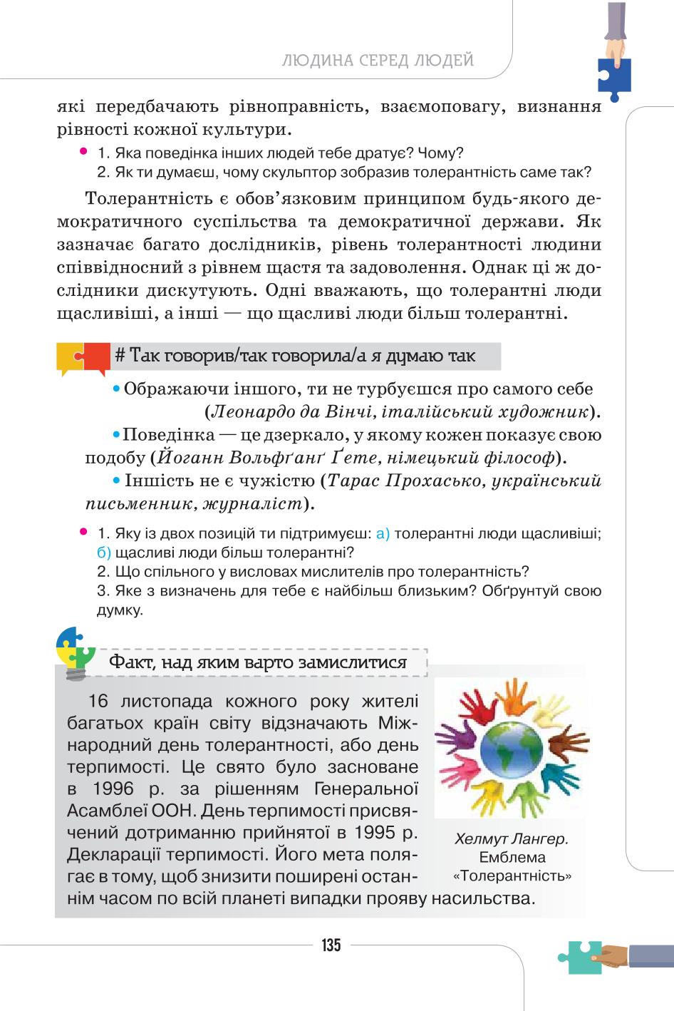 Мініатюра 135