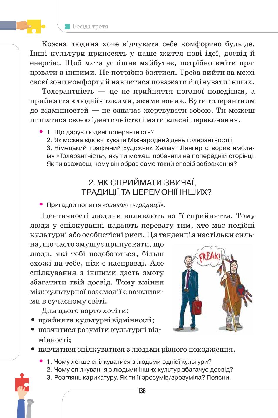 Мініатюра 136