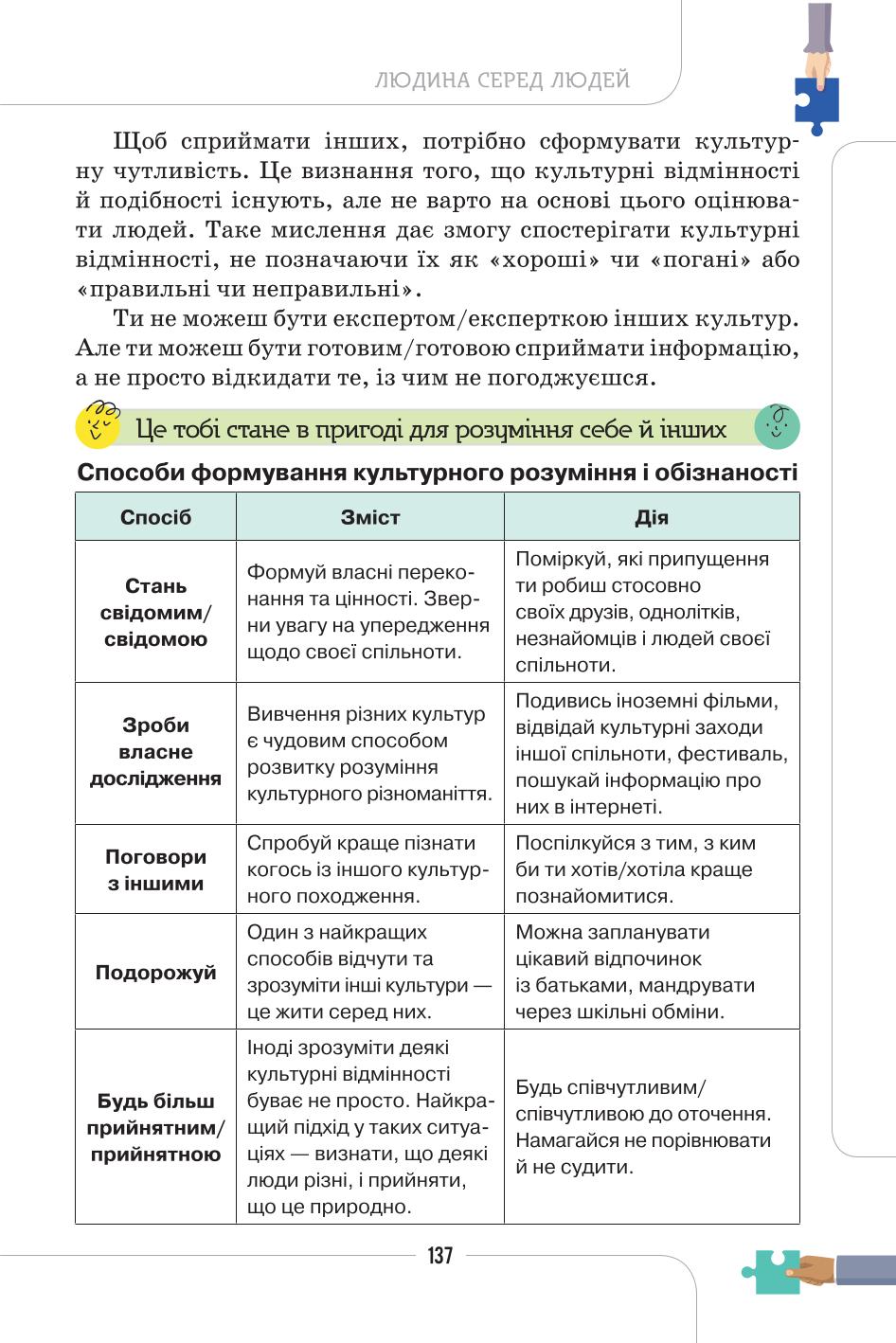 Мініатюра 137