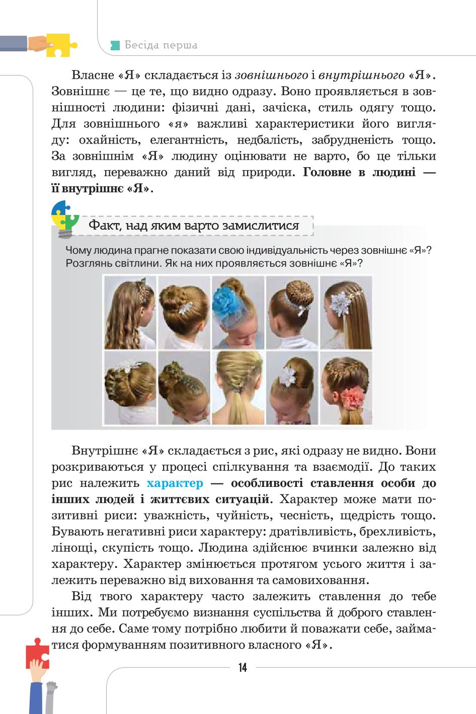 Мініатюра 14