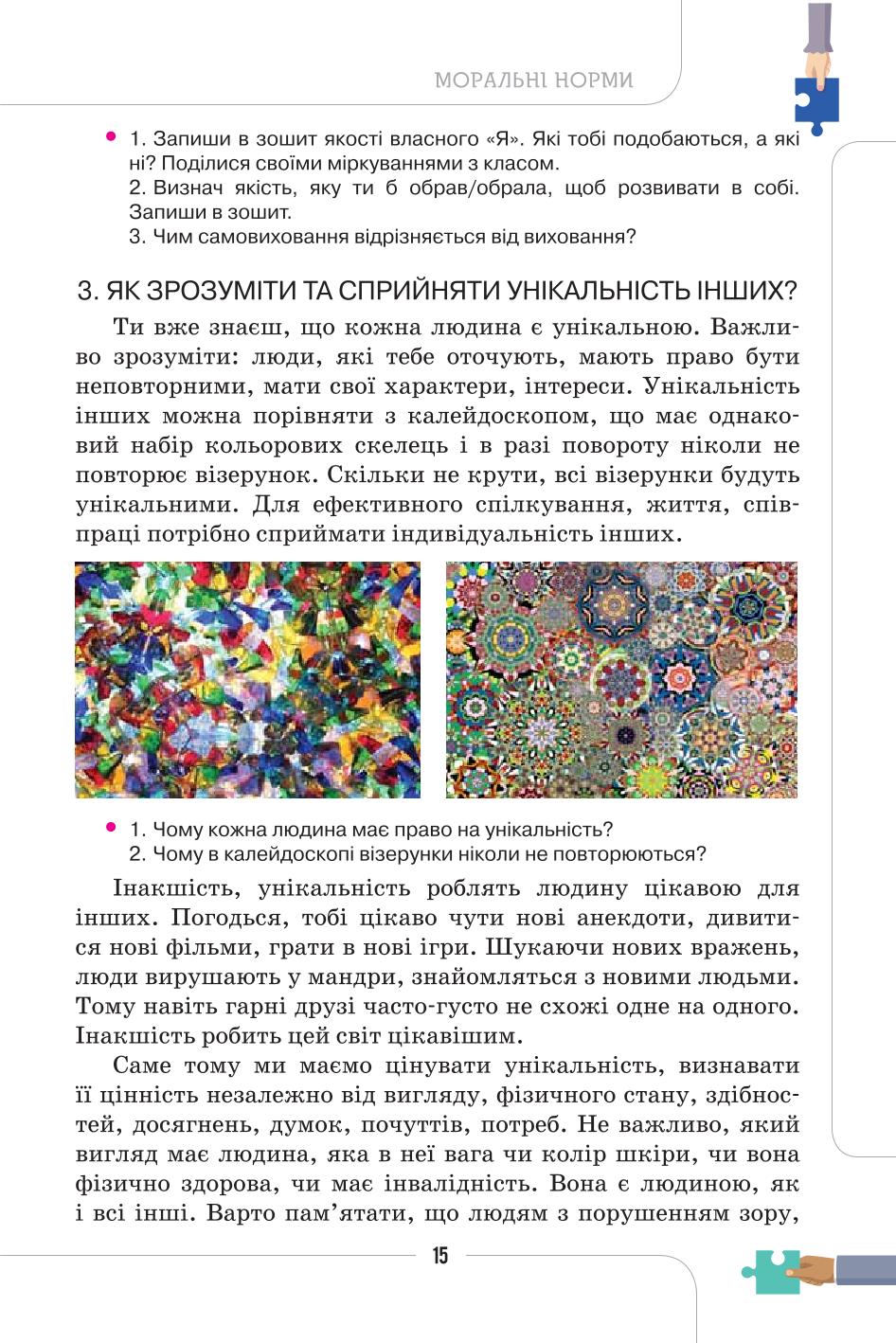 Мініатюра 15