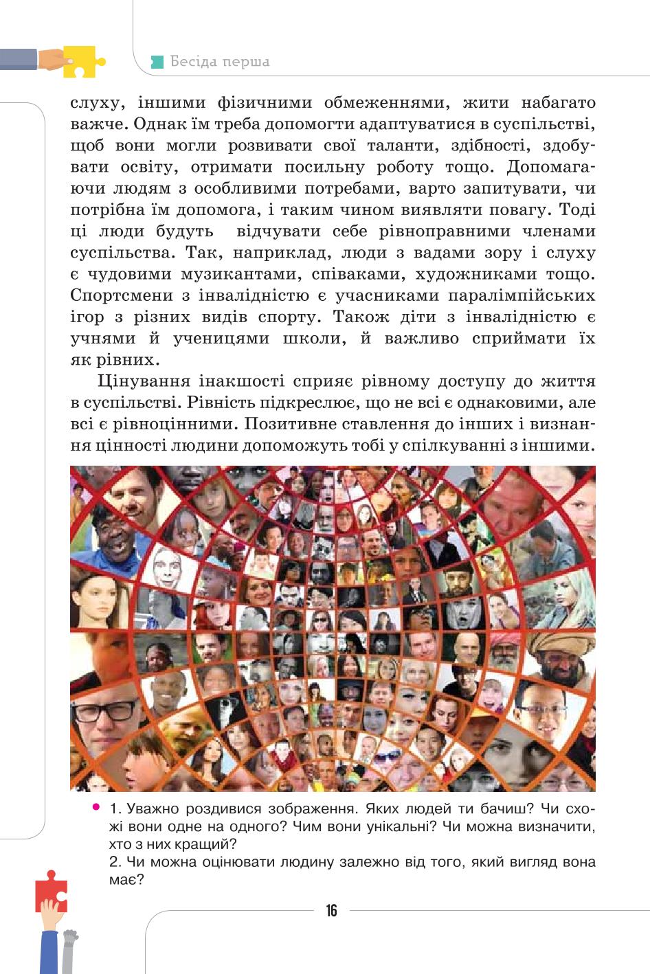 Мініатюра 16