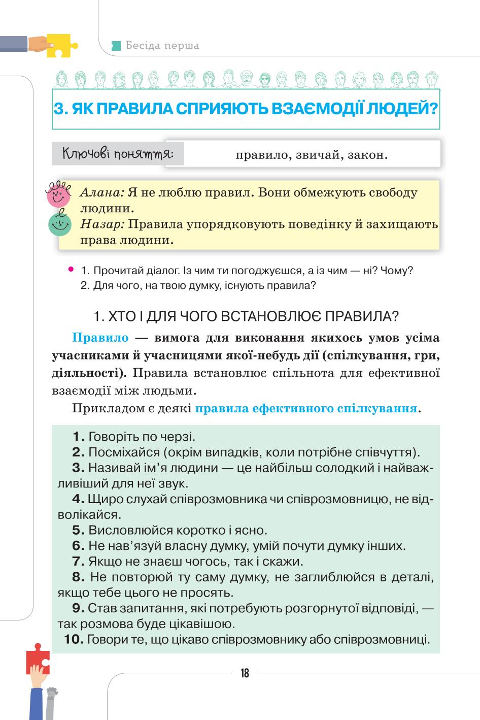 Мініатюра 18