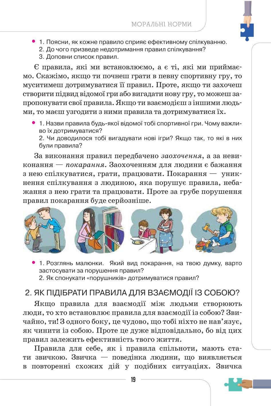 Мініатюра 19