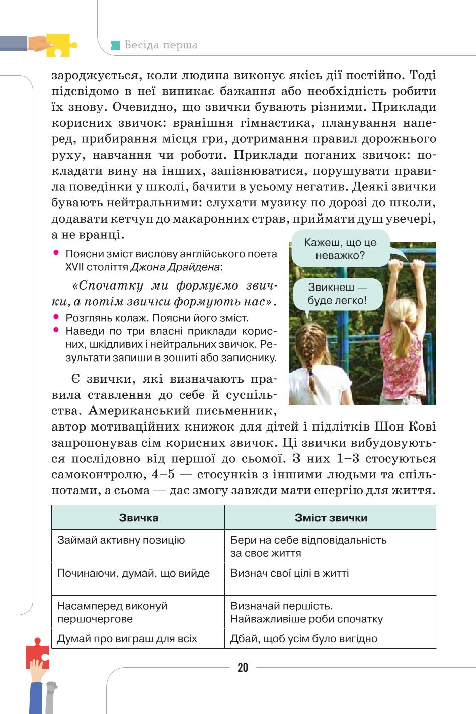 Мініатюра 20