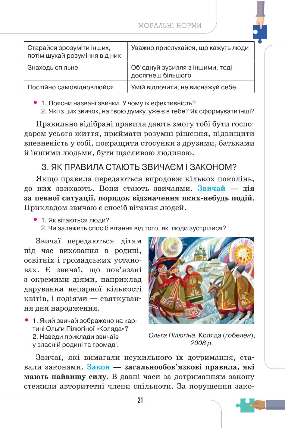 Мініатюра 21