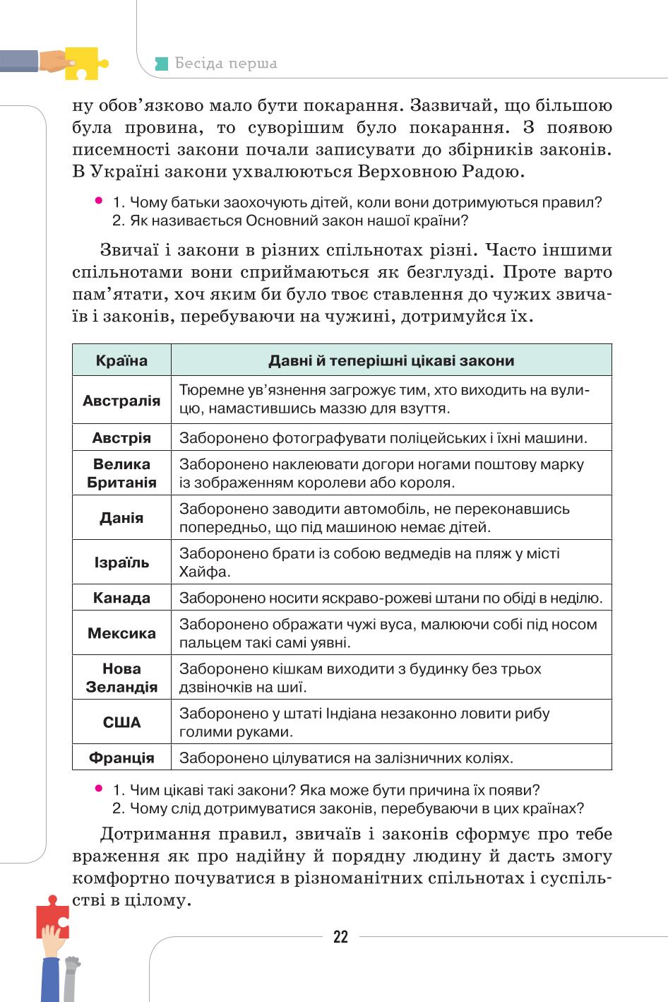 Мініатюра 22